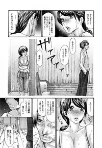 [Aoi Hitori] Zuma Chichi - Breast of Wife