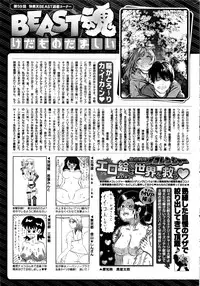 COMIC Kairakuten BEAST 2016-04