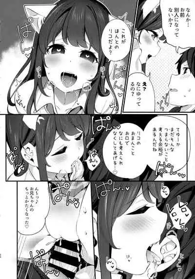 (COMITIA129) [Chikuwa no Wakka (Chikuwa.)] Imouto ga Neko ni Natteimashita. 3