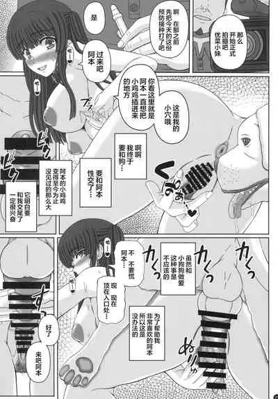 Kouen de Nora to Aka-chan Tsukuru Onnanoko no Hanashi