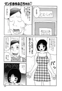 [Machino Henmaru] Picho to Yachuu