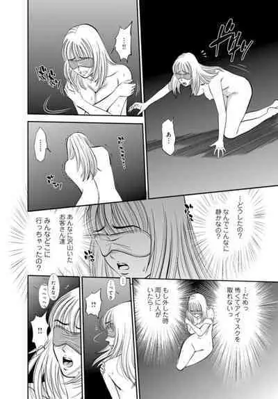 [Sugitomo Kazuhiro] Karami Zakari no Onna-tachi -Nande Watashi Konnani Icchau no!?- Part 2