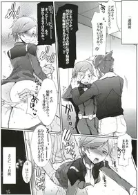 [RIBI Dou (Higata Akatsuki)] Kanchou Shikkaku (Gundam AGE)