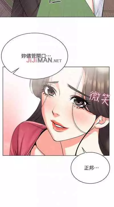【周三连载】超市的漂亮姐姐（作者：北鼻&逃兵） 第1~42话