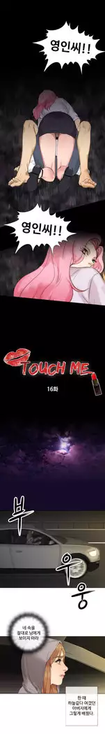 Touch me Ch.0-22