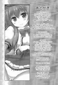 (Reitaisai 12) [I'm (Matsubayashi Nagana)] Selfish Angel (Touhou Project)