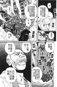 [Kojima Miu] Tokubetsu Shinsatsushitsu 4 [Chinese]