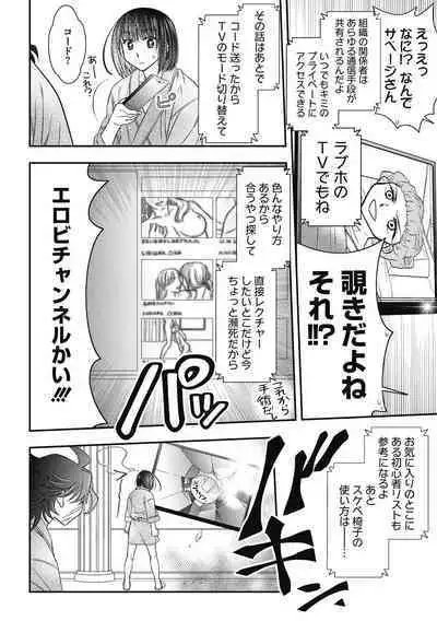 COMIC Megastore DEEP Vol. 38