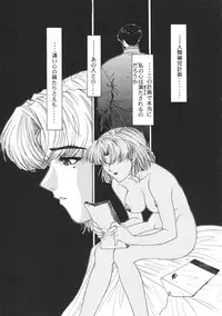 (C51) [Chimatsuriya Honpo (Various)] FSB (Neon Genesis Evangelion)