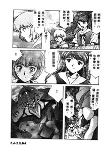 [Anthology] Shitsurakuen - Paradise Lost 2 (Neon Genesis Evangelion) [Chinese]