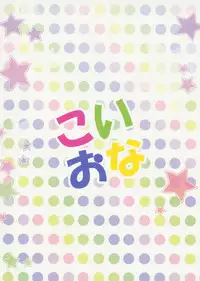 (C86) [Moon wort (Sougetsu Nonono)] Koi Ona (Touhou Project) [English] [CGrascal]