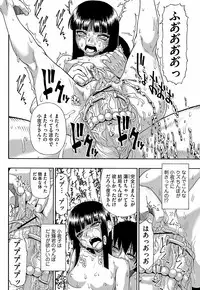 COMIC Mate 2012-12 Vol. 195 [Digital]