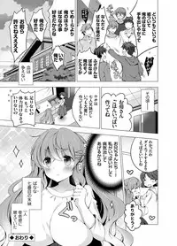 COMIC Grape Vol. 28 [Digital]