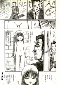 [Uchiyama Aki] Ecchi Gumi Chihiro