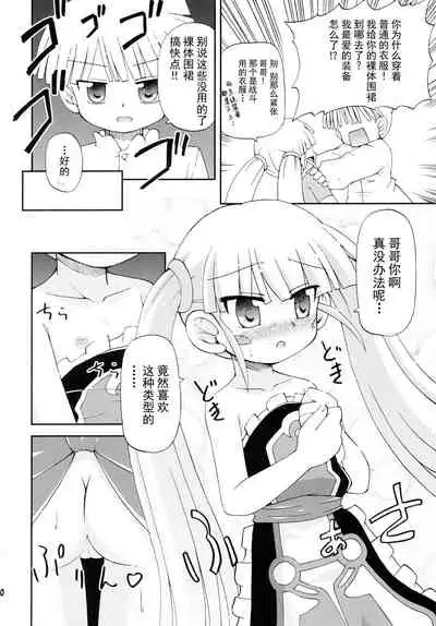 Konshuu no Greko-san