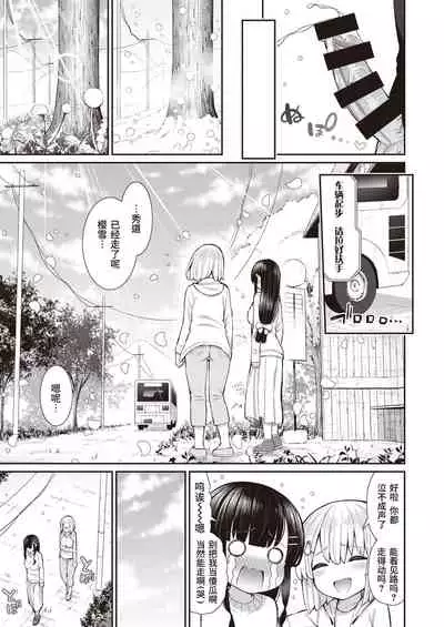 Nagori no Yuki