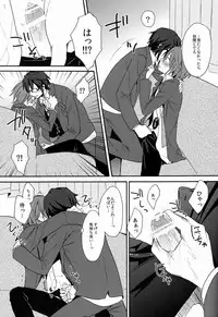 (HaruCC18) [Double Slash (Orishima Yupopo)] Kimi ni Ageru yo (K)