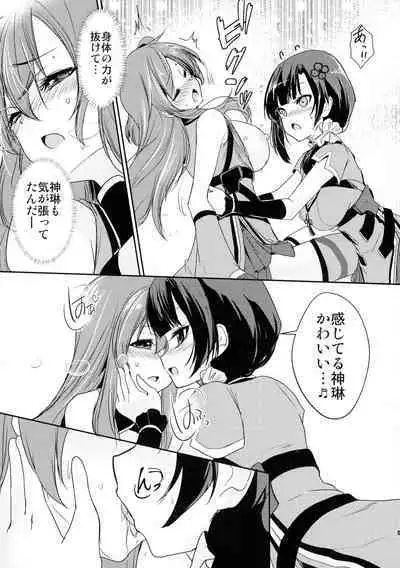 Itoshiki Kizu to Yasashii Ame