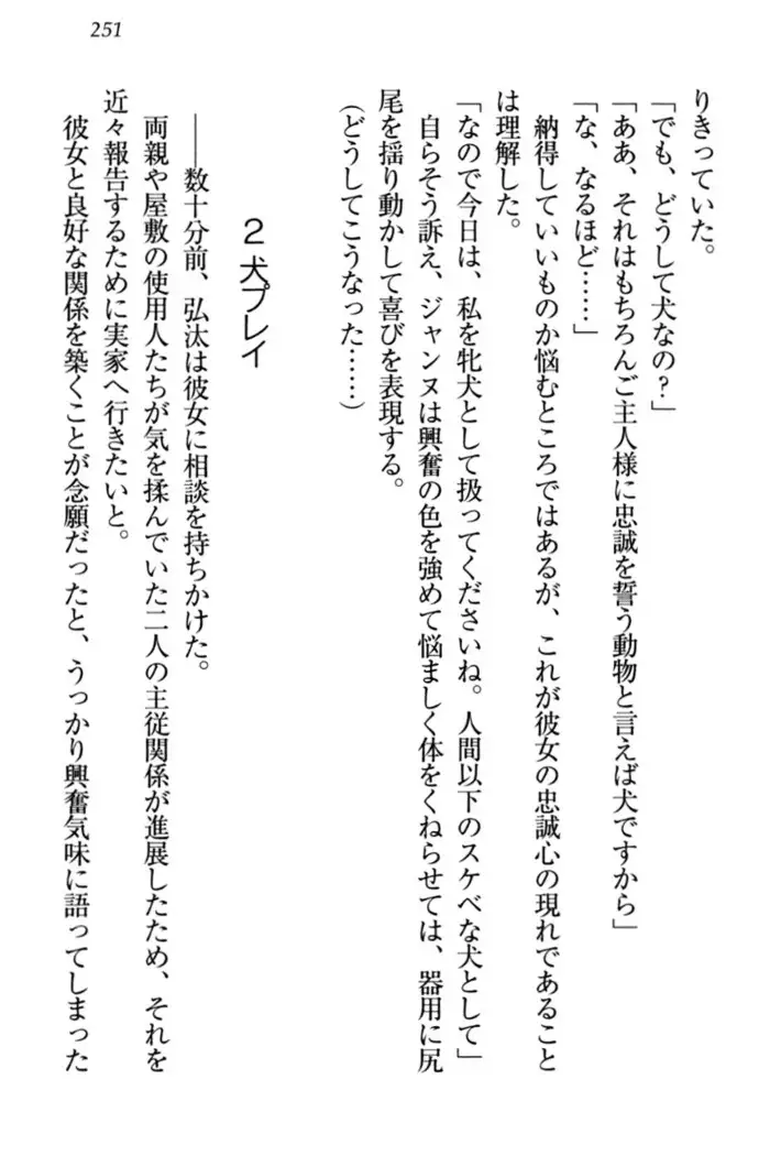 Jeanne d'Arc desu ga Shoukan Sarete Ja-Maid Yattemasu