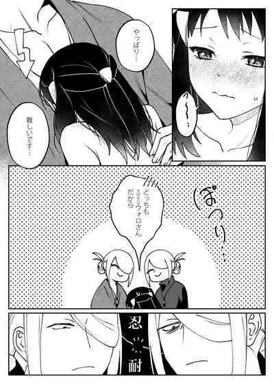 [Ogyu] Volo x Shou x Volo (Chouju Settei) no Docchi Suki Manga (Pokémon Legends: Arceus)