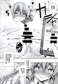 (C89) [[Kikurage-ya (Kikurage)] KOI+KAN I [Chinese] [无毒汉化组X年糕汉化组]