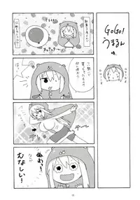 (C89) [Shinohara Heavy Industry (Haruna Mao, Ukyouchu)] Umarux 2 (Himouto! Umaru-chan)