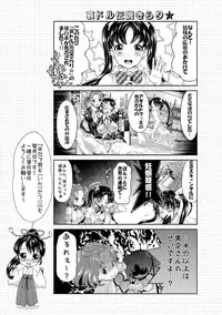 [Umemaru] Idol Densetsu Kirari - Kirari, the Legend of IDOL [Digital]
