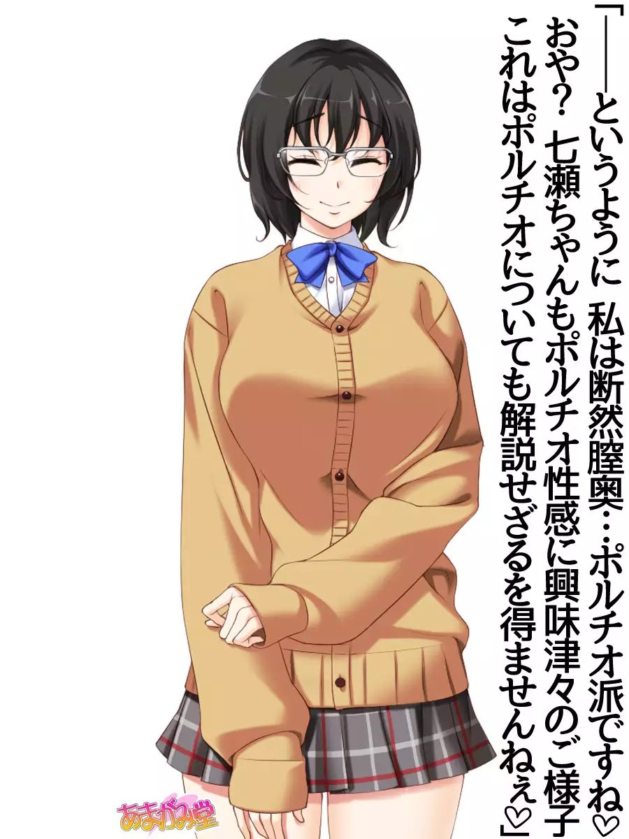 Jimiko-san Dai 2-bu Ch. 1-9.1