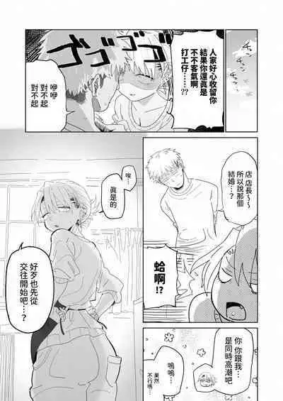 Tenchou ga Ecchi na Koto to Hikikae ni Kyuuryou o Kezuri ni Kuru!!