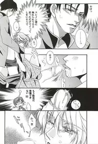 (CCOsaka102) [Nomado (Hirano)] Harklight no Yuuutsu (ALDNOAH.ZERO)