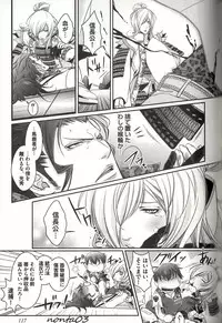 [MAM☆RU] Koisuru Dorei Honey Shitsuji