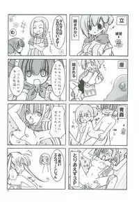 (C68) [Brough-Superior, Jikusando! (Tsujisaki Sou)] Amai Mitsu no Yuuwaku (Final Fantasy XI)