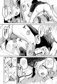 [Kugami Angning] Hatsumono no Imouto o Jikkei ga Okasu!