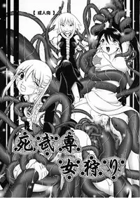 [White Elephant] Shibusen Girl Hunting (JAP)