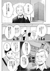 Monthly Vitaman 2017-11 [Digital]