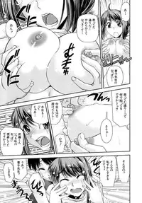 [Shinama] Hatsukano | The First Lover
