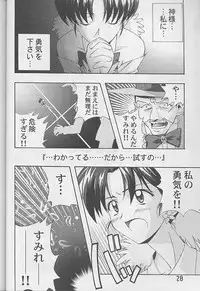 (SC8) [Furaipan Daimaou (Chouchin Ankou)] Dokimemo -Dokidoki Memorial THIRD- (Tokimeki Memorial)