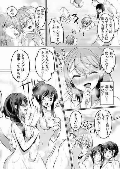 Namaiki JK ni Nakadashi Choukyou ~Mechakucha ni Tsuite, Oku no Hou ni Dashite Ageru ne ch.16-37