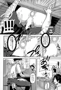 [Saiyazumi] We are the Chijo Kyoushi