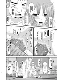 [valssu (Charu)] Roshutsu Shoujo Yuugi Kan Soushuuhen Akira [Chinese] [流星汉化] [Digital]