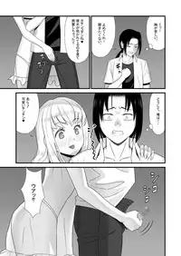 [Marakkuma] Maid ni Natta Osananajimi ga Danna-sama to Kozukuri o Shite ita Hanashi