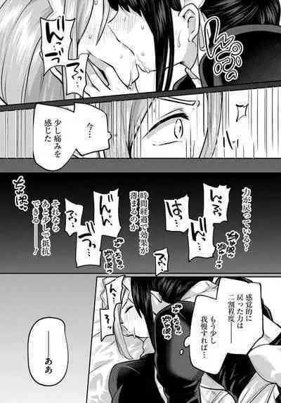 Inbi na Doukutsu no Sono Oku de 18 | Inside the Cave of Obscenity