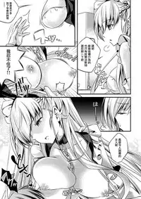 (C93) [SANDAN (Kurun)] Onegai! Belfast (Azur Lane) [Chinese] [有毒気漢化組]