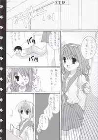 (C69) [Houkaiseki. (Ouse Aya)] veryberry Strawberry (Suzumiya Haruhi no Yuuutsu)