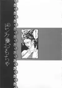 [Watanabe Asia] Pink no Omocha