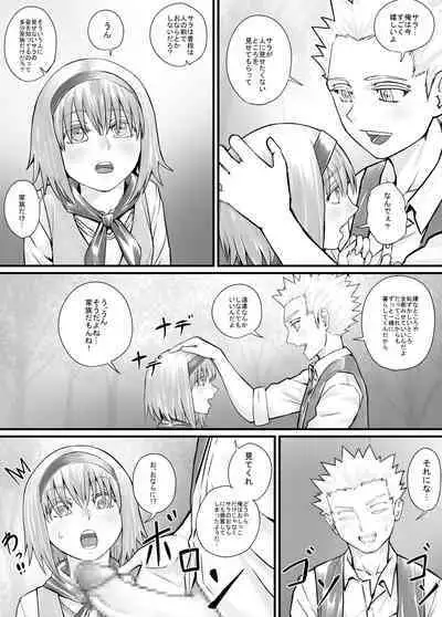 Imouto ni Oshikko o Misete Morau Manga ch.1-13