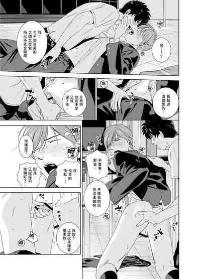 [Inumiso] Danshi Ryou no Shikoshiko Gassen ~ Ofuro de Sakitcho Dake Mietemasu ~(1) [Chinese] [Rusty個人漢化] [Digital]