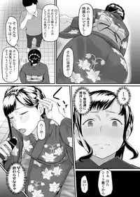 [Misaki (Densuke)] Okinagusa hatsu Saki