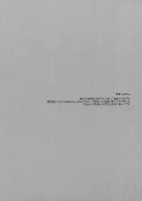 (C79) [Totsugeki Wolf (Yuuki Mitsuru)] Ku x Nozo Chou Rakugaki (Harukanaru toki no naka de 3)