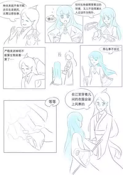 占星術師